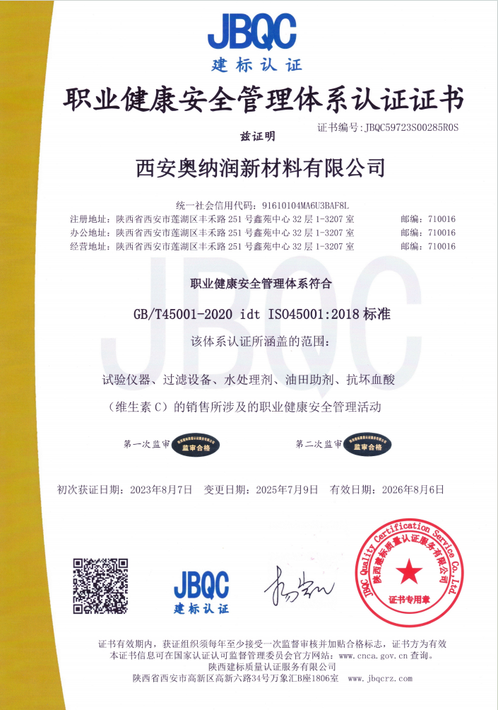 Occupational Health and Safety Management System C